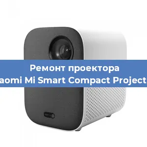 Замена системной платы на проекторе Xiaomi Mi Smart Compact Projector в Тюмени